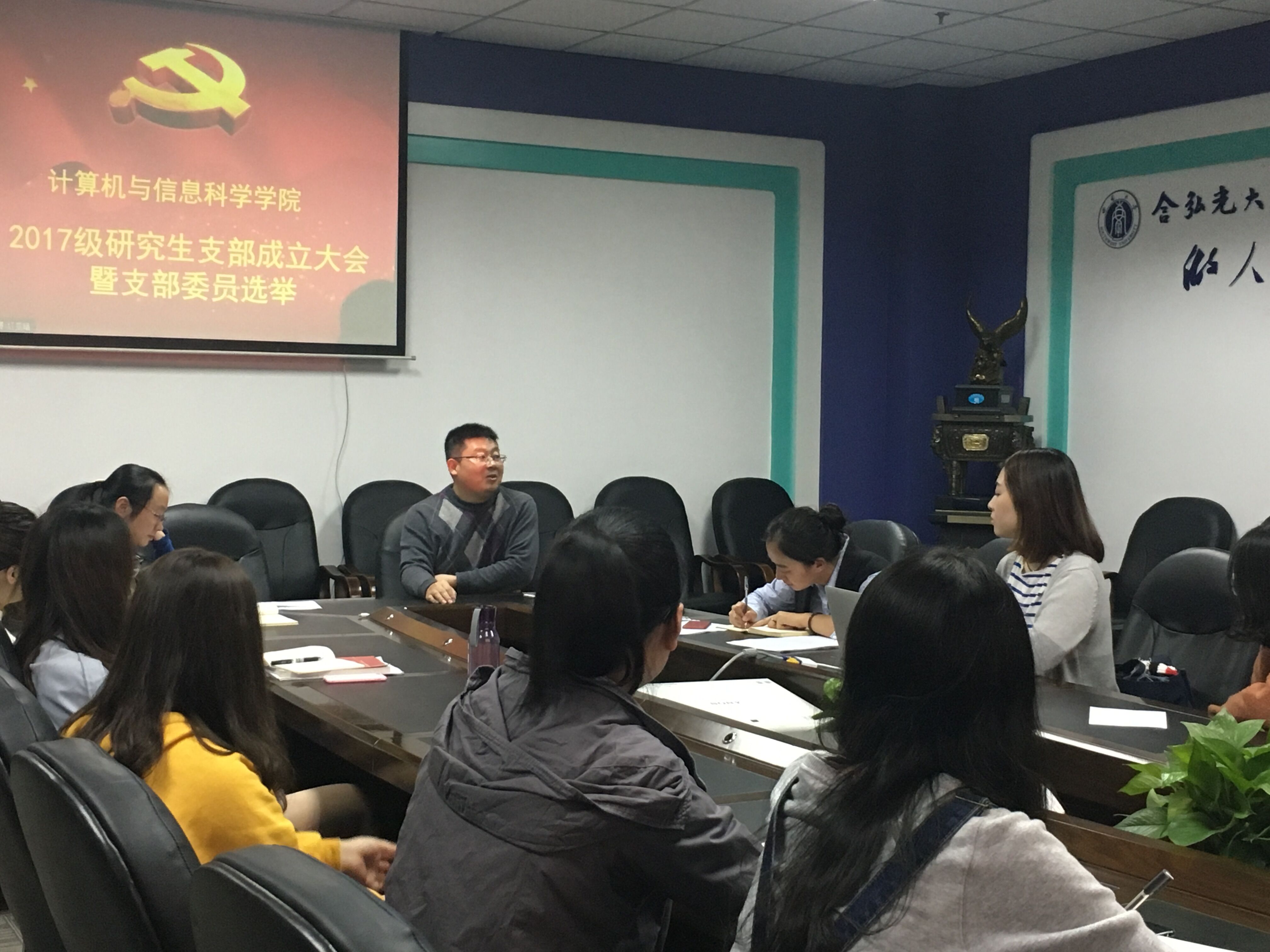 2017级研究生支部成立暨支部委员选举.jpg